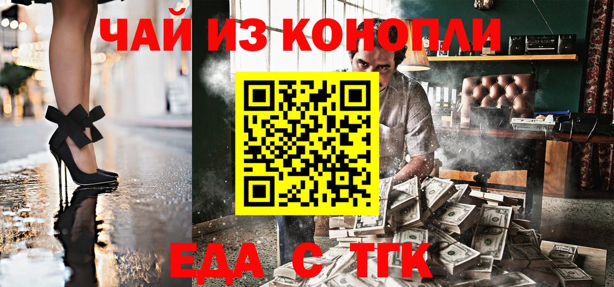 Кисловодск  Печенье с ТГК марихуана  Вход с VPN 