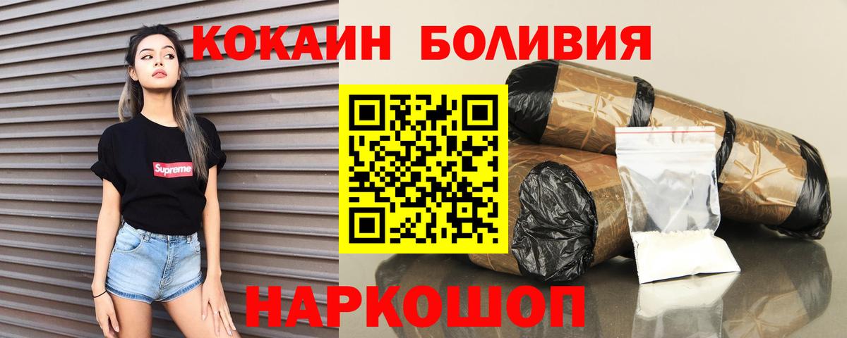 Кисловодск  КОКАИН Колумбийский  где найти   Вход с VPN  Кокаин 97% 