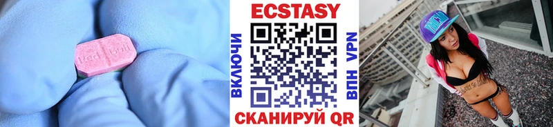 ЭКСТАЗИ 280мг  Кисловодск 