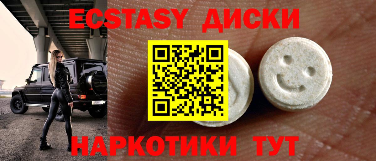 Ecstasy  ЭКСТАЗИ ешки  Вход с VPN  Экстази 300 mg  Кисловодск 