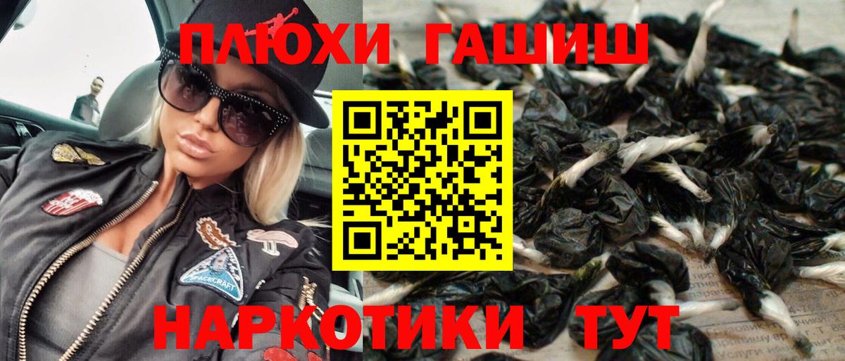 ГАШ гашик Кисловодск