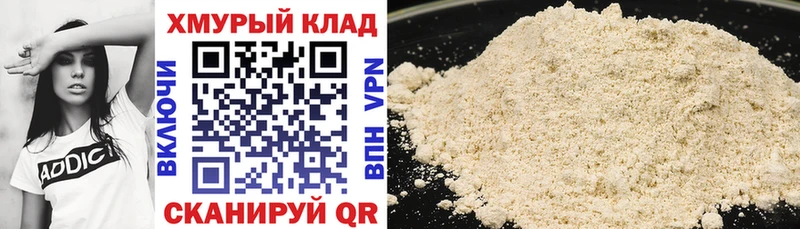 Героин хмурый  Кисловодск 