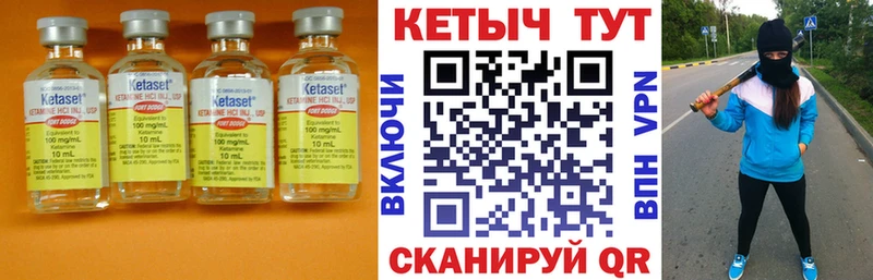 КЕТАМИН ketamine  это клад  Кисловодск 