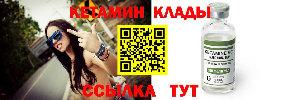 Кисловодск  КЕТАМИН VHQ  Вход с VPN  Кетамин VHQ 