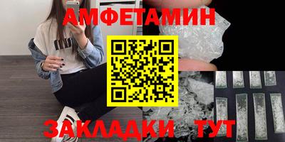 амфетамин Конаково