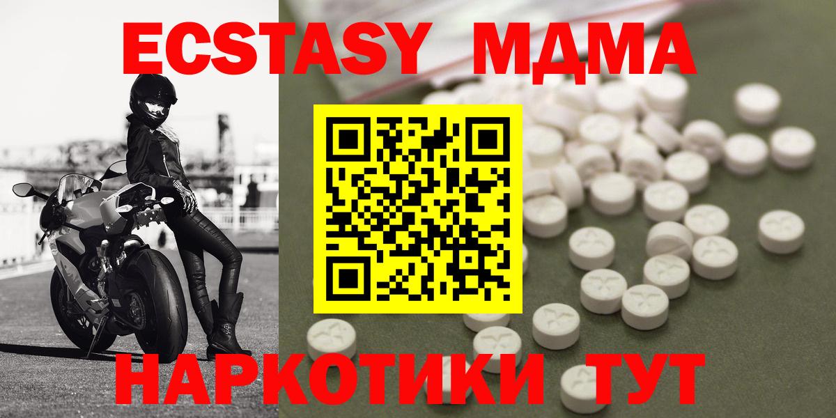 Кисловодск  МДМА Molly  МДМА  Вход с VPN  МДМА Molly 