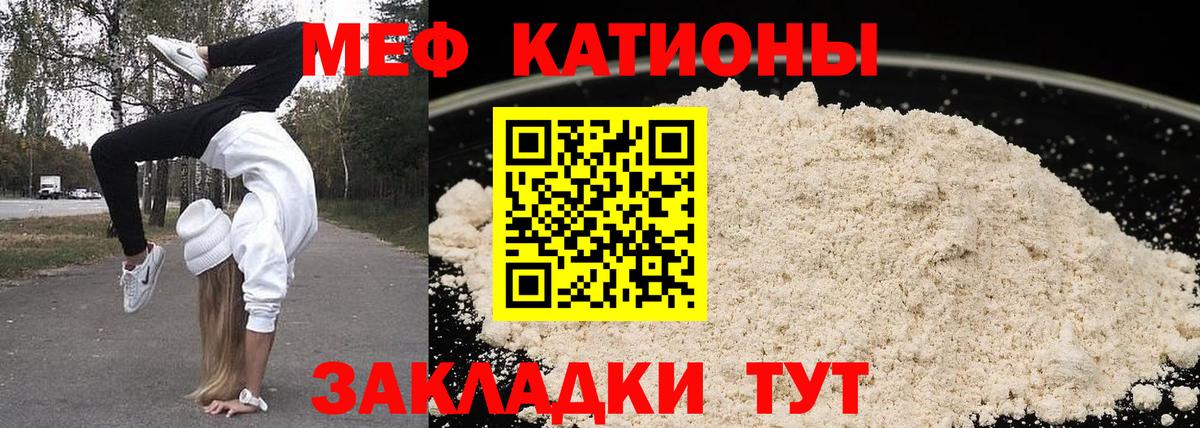 МЕФ  Кисловодск