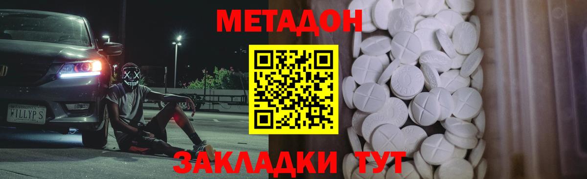 маркетплейс формула  Вход с VPN  МЕТАДОН кристалл  Кисловодск  МЕТАДОН белоснежный 
