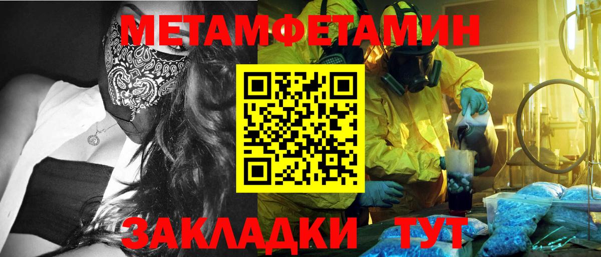 МЕТАМФЕТАМИН Декстрометамфетамин 99.9% Кисловодск