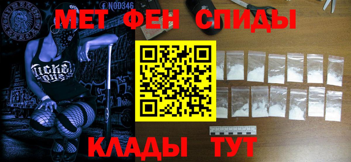Метамфетамин  МЕТАМФЕТАМИН Methamphetamine  Вход с VPN  Кисловодск 