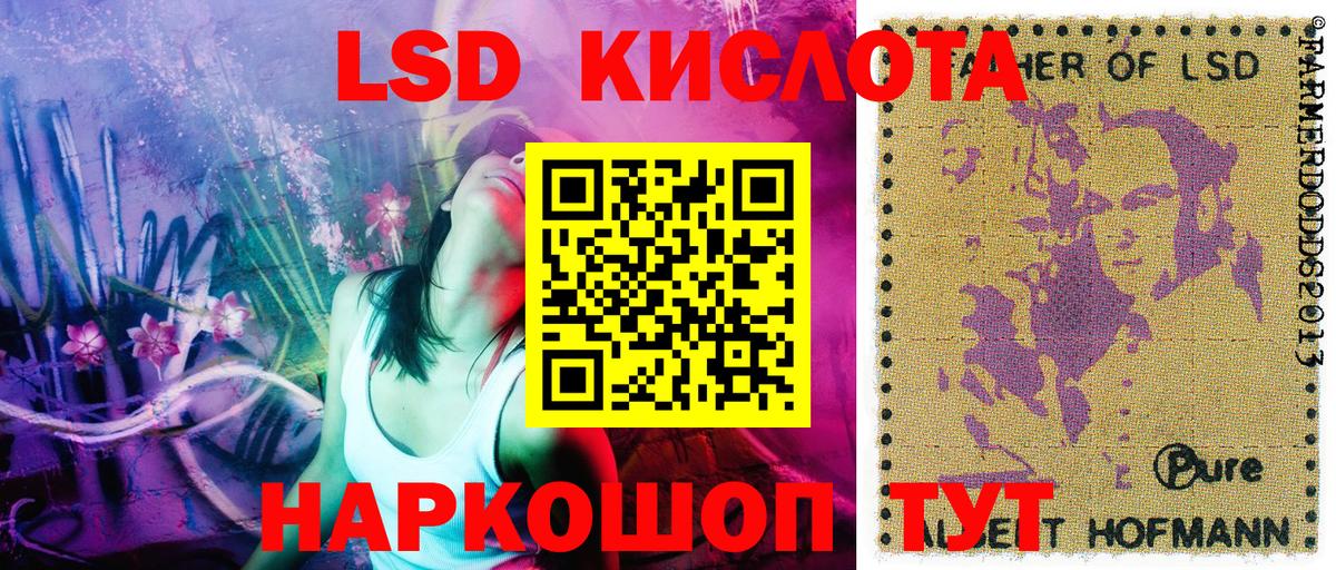 Кисловодск  Марки NBOMe 1,5мг  Вход с VPN 