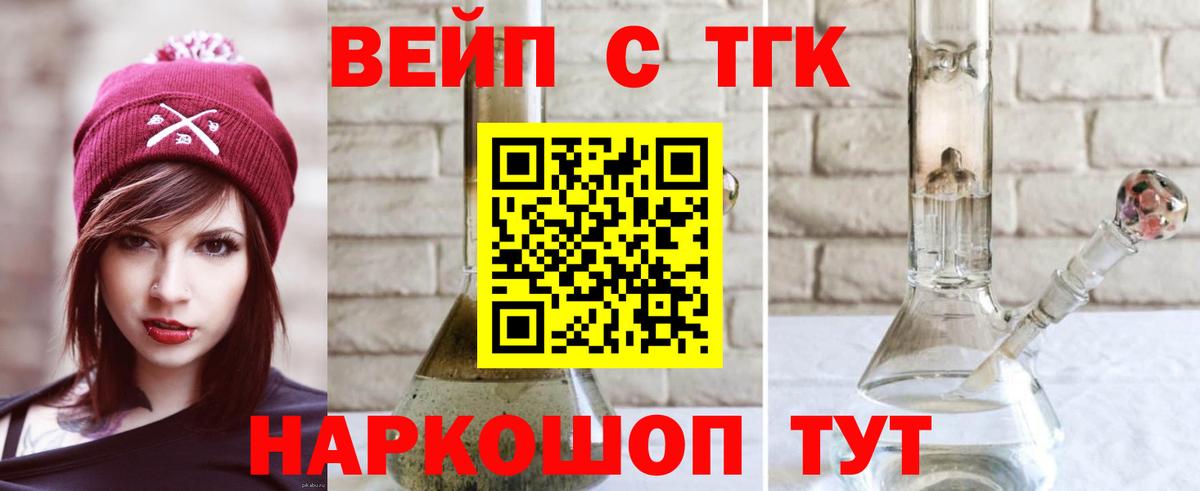 Дистиллят ТГК гашишное масло  Вход с VPN  Кисловодск 